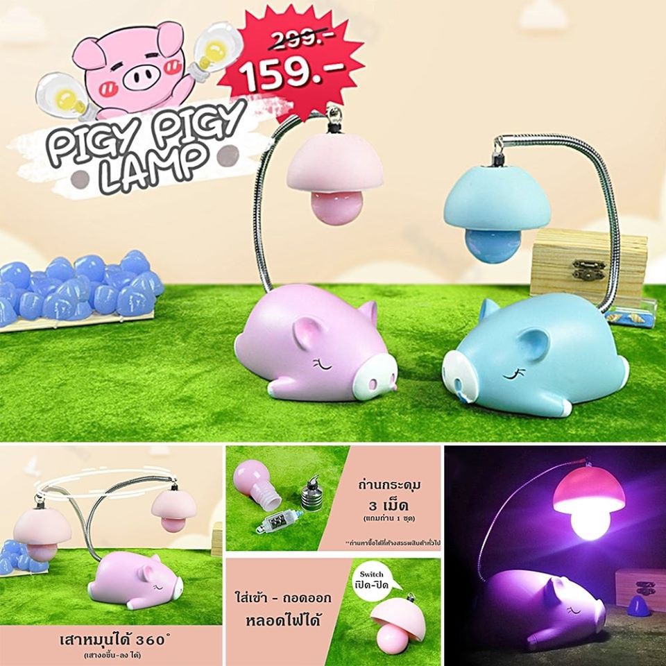 โคมไฟหมูน้อย-little-pig-lamp-โคมไฟน่ารัก-โคมไฟตั้งโต๊ะ-โคมไฟ-led