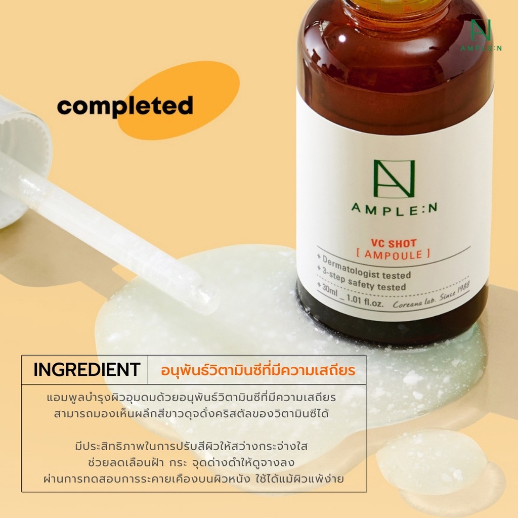 ample-n-vc-shot-ampoule-30ml-เซรั่มวิตามินซี