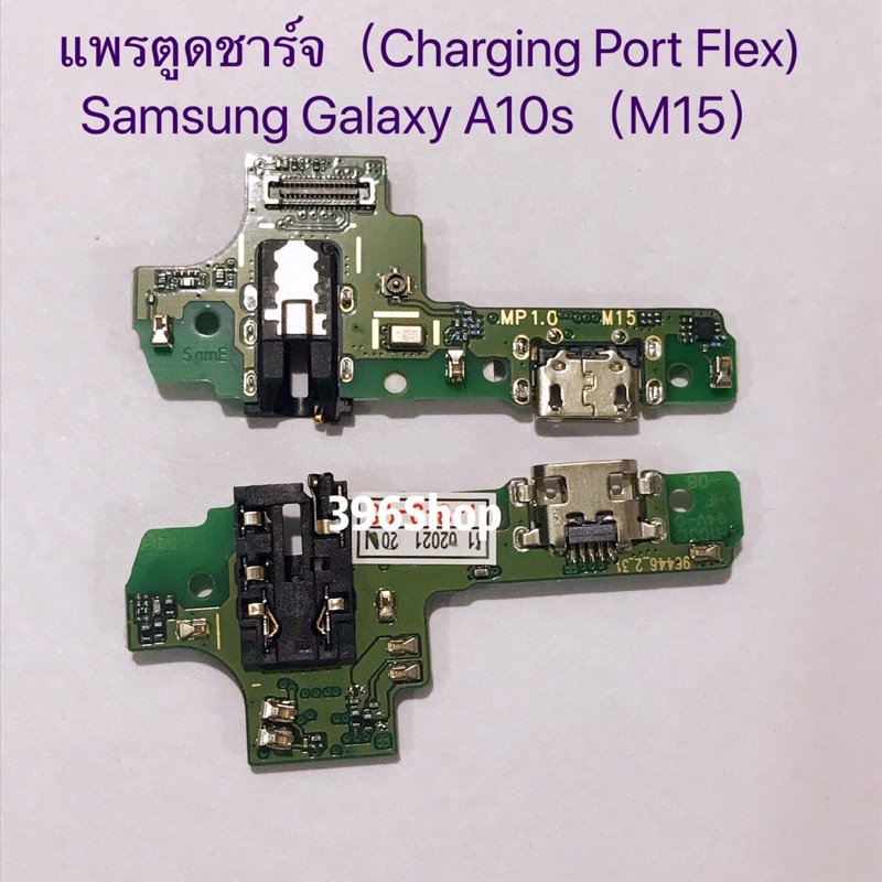 แพรตูดชาร์จ-ตูดสมอ-samsung-galaxy-a10s-งานแท้