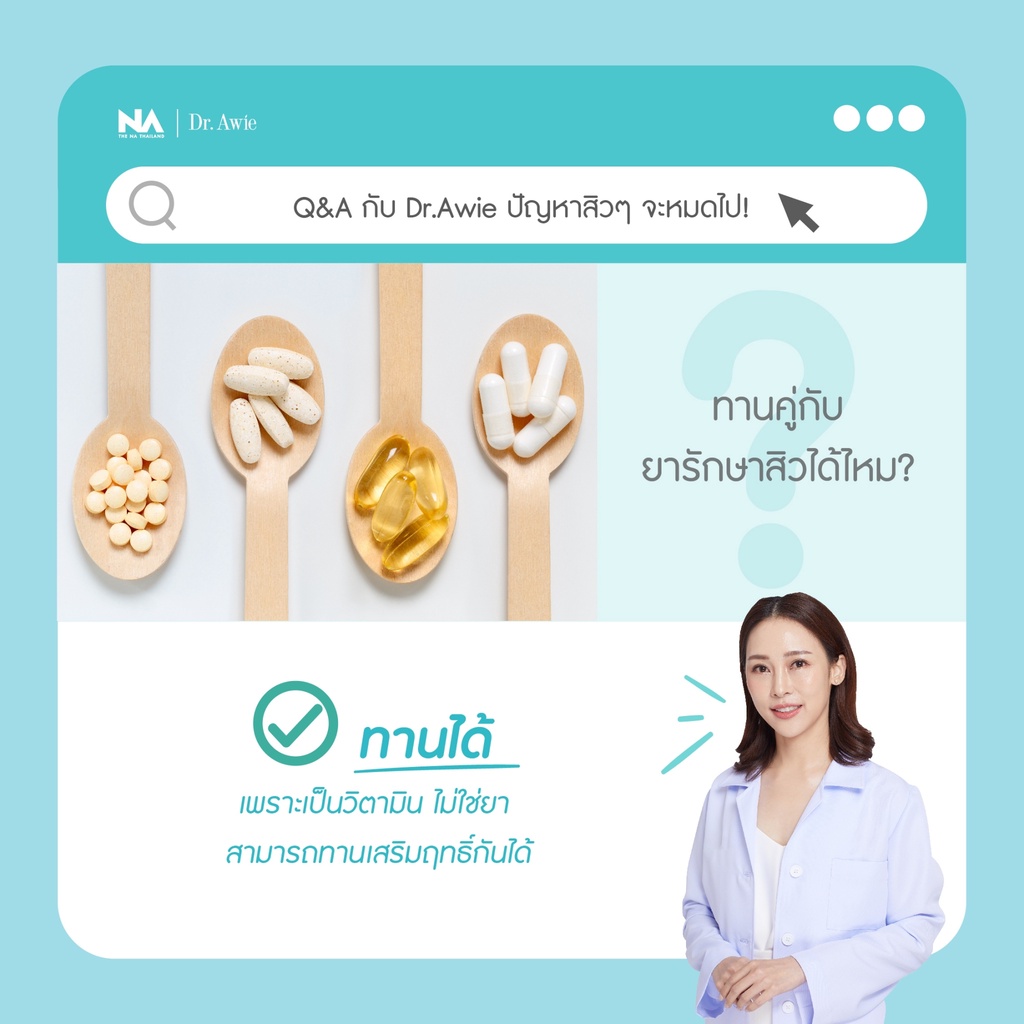 ส่งฟรีทุกรายการ-dr-awie-วิตามินลดสิว-collaac-จัดการปัญหาสิว-vitas-ลดรอยดำ-ลดสิว-ฝ้ากระ