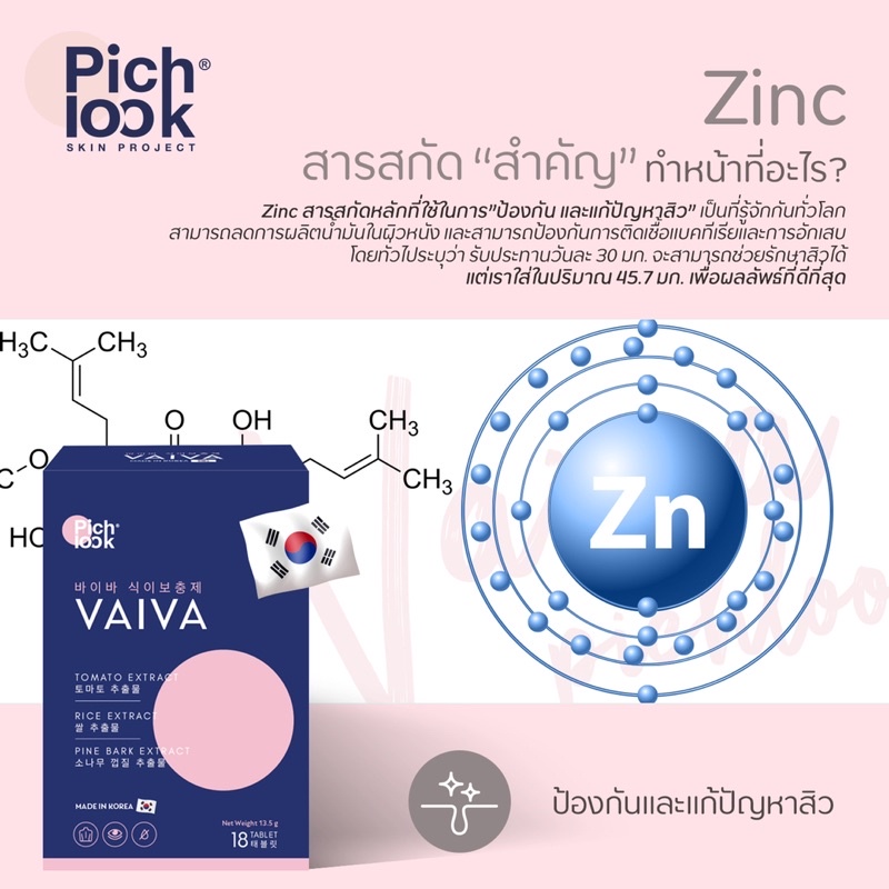 พร้อมส่ง-vaiva-1-กล่อง-มี-18-เม็ด-วิตามินผิวขาวออร่า-ขาวไวใสสะท้อนแสง-จบทุกปัญหาผิว-นำเข้าจากเกาหลี-แท้-1000