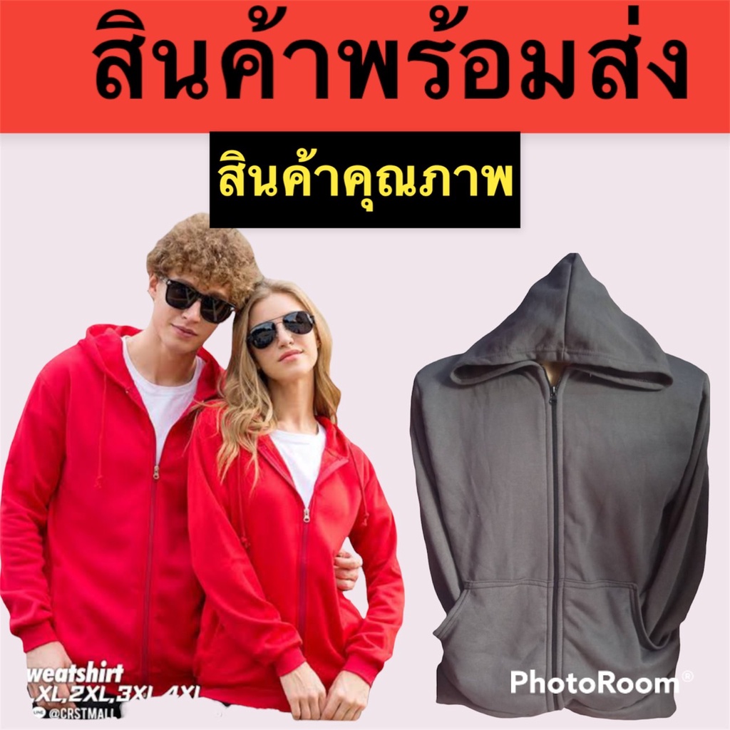 เสื้อกันหนาวมีฮู้ดซิปหน้า-เสื้อคลุมกันแดด-เสื้อคลุมกันลม-ฟรีไซร้