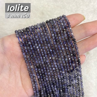 Iolite (ไอโอไลท์) ขนาด 3 mm เจีย