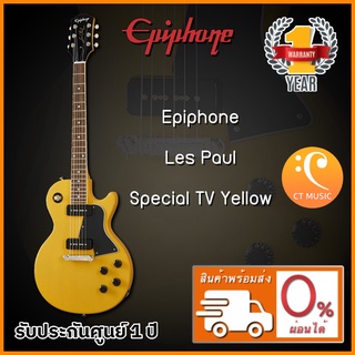 Epiphone Les Paul Special TV Yellow กีตาร์ไฟฟ้า