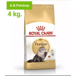 Royal Persian อาหารแมวเปอร์เซีย 1ปีขึ้นไป ขนาด 4 kg.