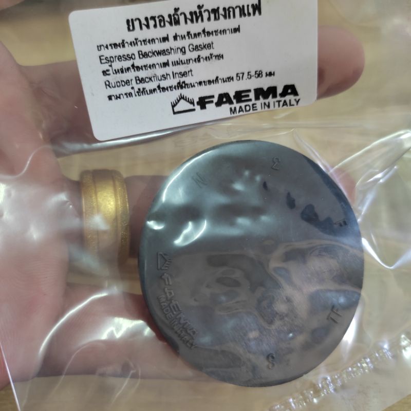 แผ่นยางรอง-เครื่องชงกาแฟ-faema-rubber-backflush-insert-สำหรับล้างหัวชง-แผ่นยางล้างหัวชง-อะไหล่เครื่องชงกาแฟ