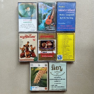 Cassette เทปเพลงส่งเสริมวัฒนธรรมไทย เทปคาสเซ็ตอนุรักษ์เอกลักษณ์ไทย ( code1148111064 )