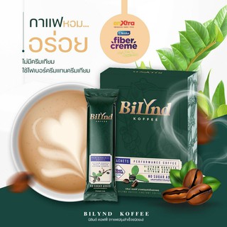 BiLynd Koffee (กาแฟบิลินด์) 1 กล่อง มีสารสกัด EnXtra ช่วยให้ร่างกายกระปรี้กระเปร่า สดชื่นตลอดวัน ตัวช่วยคุมน้ำหนัก