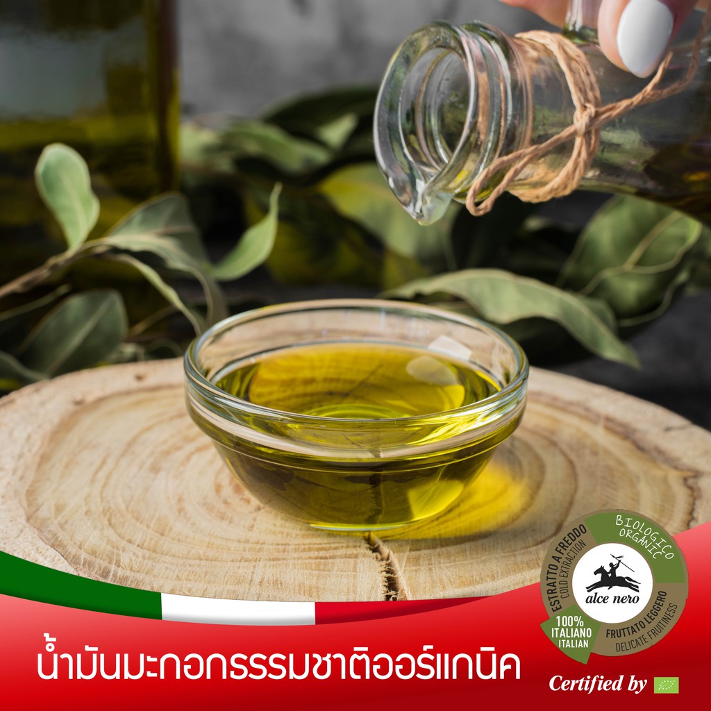 อัลเซ-เนโร่-เอ็กซ์ตร้าเวอร์จิ้น-น้ำมันมะกอกธรรมชาติออร์แกนิค-500-มล-organic-extra-virgin-olive-oil-best-bef-13-3-2023