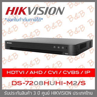 HIKVISION เครื่องบันทึกวงจรปิดระบบ HD AcuSense 5MP iDS-7208HUHI-M2/S (8CH) 2 HDDs BY BILLION AND BEYOND SHOP