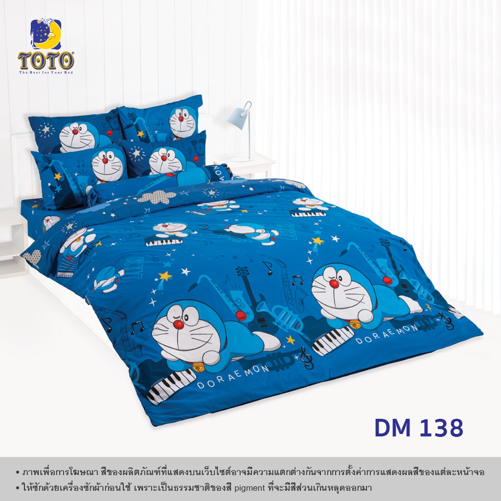 toto-ผ้าปูที่นอนครบเซ็ต-ไม่รวมผ้านวม-ลายโดราเอมอน-doraemon-promotion-ส่งฟรี