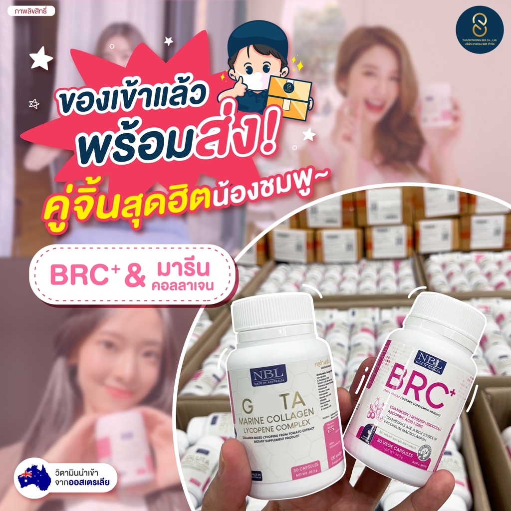 ส่งฟรี-nbl-gluta-กูลต้า-nbl-brc-เร่งผิวขาวกระจ่างใส-ไร้สิว-ลดสิว-ลดรอยสิว-ลดฝ้ากระ-จุดด่างดำ-นำเข้าจากออสเตรเรีย