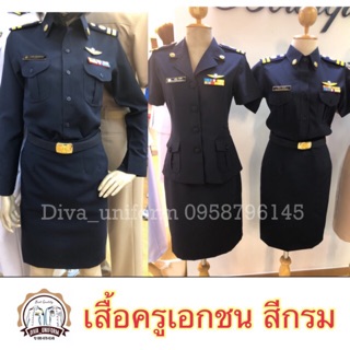 สินค้า (เฉพาะเสื้อ) เสื้อครูเอกชน เสื้อการยาสูบ เสื้อสรรพสามิต หญิง สีกรม