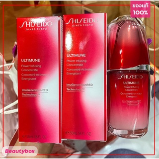 ของแท้💯%👉 สูตรใหม่ ฉลากไทย  shiseido ultimune power infusing concentrate 50ml.