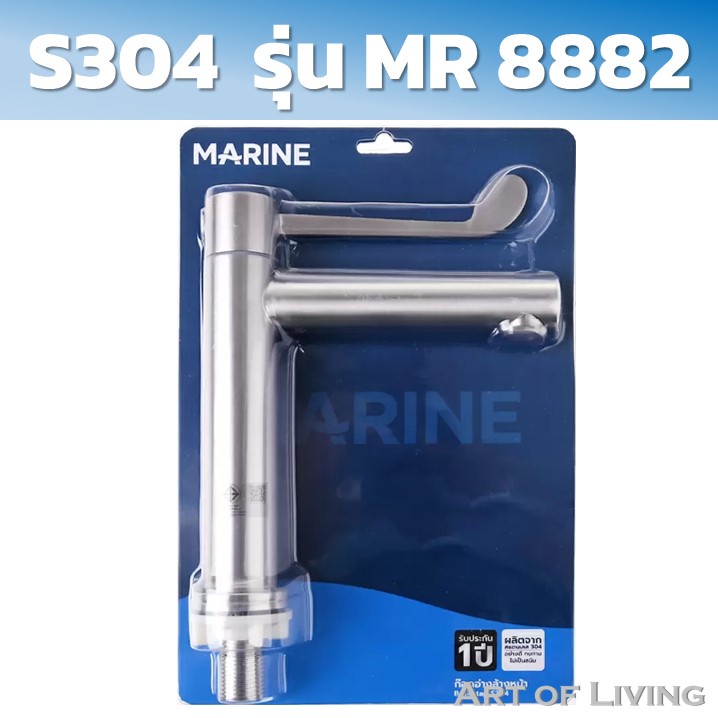marine-ก๊อกอ่างล้างหน้า-s304-รุ่น-mr-8882-ก็อกน้ําอ่างล้างจาน-ก๊อกน้ำอ่างล้างหน้า-แบบตั้ง-ก๊อกน้ำอ่างซิงค์-ก๊อกซิงค์