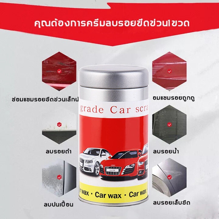 ซื้อ1แถม1-ง่ายๆลบรอยขีดรถยนต์-น้ำยาลบรอยรถ-น้ำยาลบรอยลึกๆ-มีผลลบรอยขีดข่วนรถ-เหมาะสำหรับรถทุกสี-น้ำยาลบรอยรถยน-น้ำยาลบ