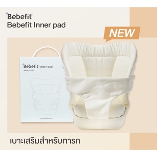 Bebefit infant insert Inner pad เบาะเสริมนั่งสำหรับทารก