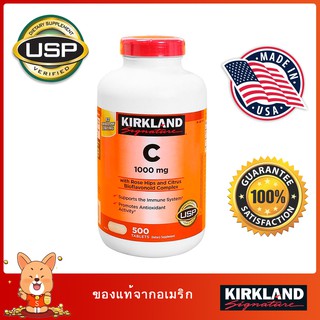 ภาพขนาดย่อของภาพหน้าปกสินค้า(Exp.07/2026) Kirkland Vitamin C 1000 mg. 500 เม็ด วิตามินซี เคิร์กแลนด์ 1000mg Kirkland vc จากร้าน jojo.storee บน Shopee