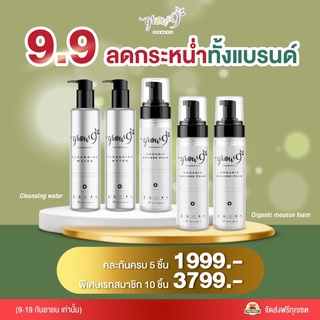 grow9 set 5 ชิ้น (โปรพิเศษ 9.9) ราคาสมาชิค คลีนซิ่ง มูสโฟม เซรั่มลดสิว