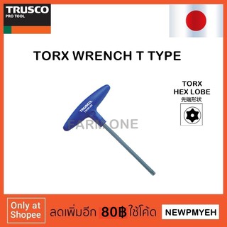 TRUSCO : TSHR-10 (342-9733) TORX WRENCH T TYPE ประแจหกเหลี่ยมหัวดาว หกเหลี่ยรมหัวท๊อกซ์แบบมีรู