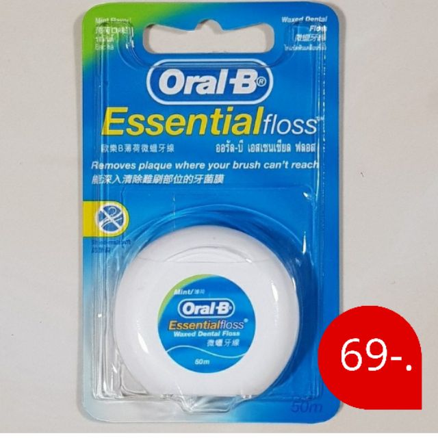 ไหมขัดฟัน Oral B made in IRELAND Shopee Thailand