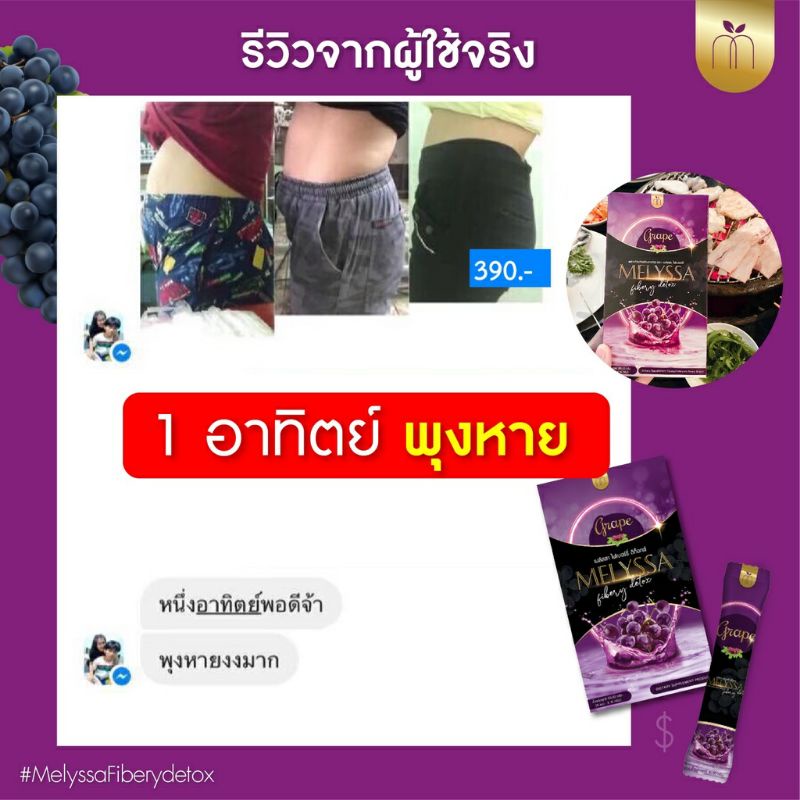 ดีท็อกซ์-เมลิสสา-ไฟเบอร์-ดีท็อก-1-แถม-1-melyssa-detox-ดีท็อกซ์-เมลิสสา-ไฟเบอร์-ดีท็อก-ผิวพรรณใส-ขับถ่ายคล่อง-แก้ท้องผูก