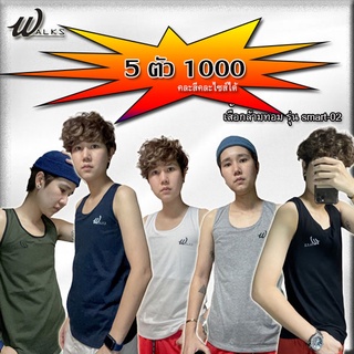 สินค้า 10 แถม 1 ⚡️ เสื้อกล้ามทอม WALKs เสื้อกล้ามเต็มตัวแบบตะขอ รัดหน้าอกแบน มั่นใจ