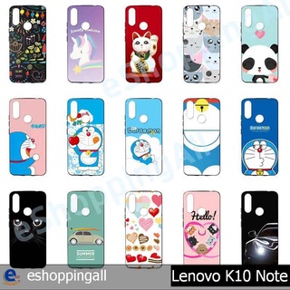 เคส lenovo k10 note ชุด 1 เคสมือถือพร้อมส่ง เคสกรอบยางลายการ์ตูน กรอบมือถือส่งของในไทย