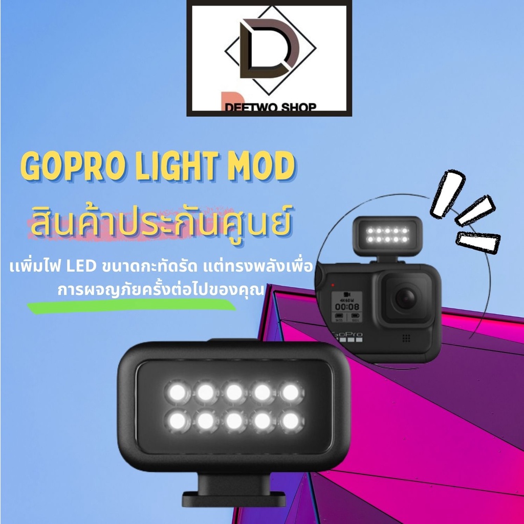 Gopro light mod ของแท้สินค้าประกันศูนย์ | Shopee Thailand