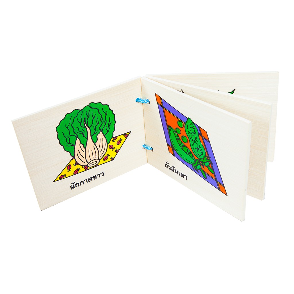0517ของเล่นไม้-ของเล่นเสริมพัฒนาการ-ของเล่นเด็กอนุบาล-สื่อการสอนเด็กอนุบาล-หนังสือไม้-ชุดผัก