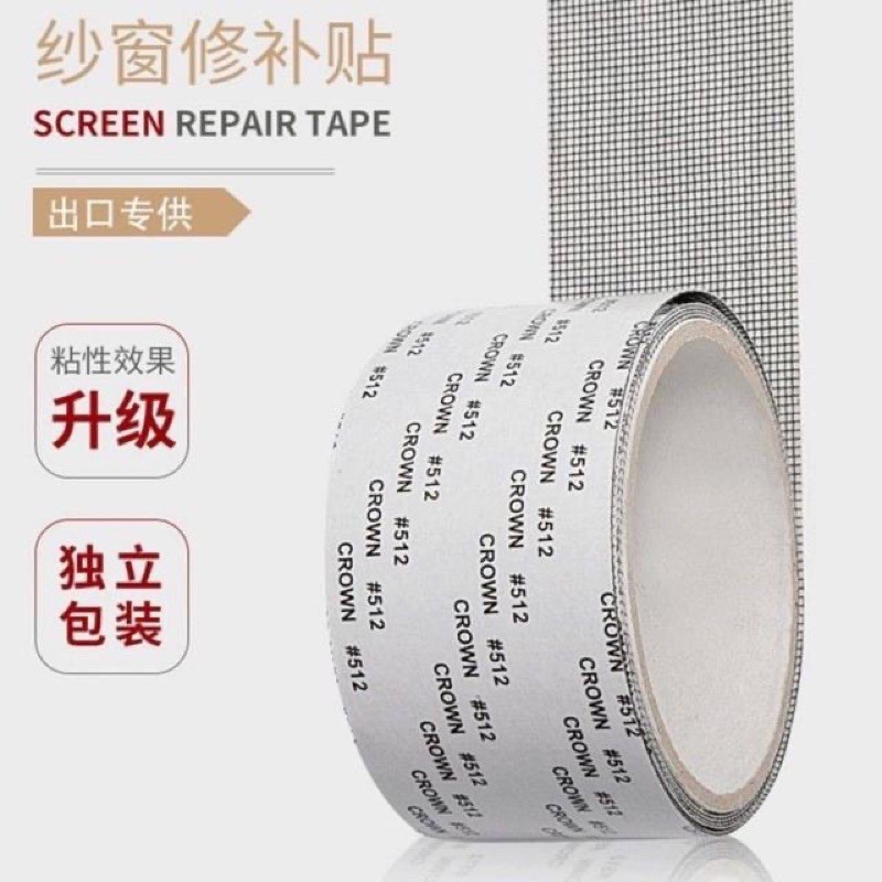 เทปกาว-ซ่อมมุ้งลวดอัจฉริยะ-ซ่อมมุ้งลวด-window-repair-tape