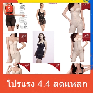 โปร 3.3 ลดล้างสต๊อค รวมชุด Leena Dreamie ชุดกระชับสัดส่วน ชุดกระชับ สัดส่วน  เสื้อ กางเกง (เสื้อ + กางเกง) S M L XL XXL