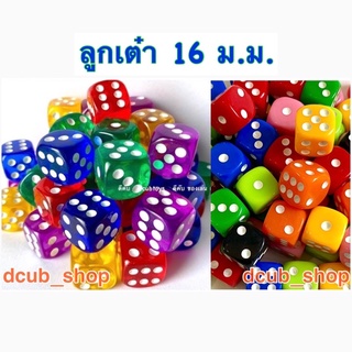 ราคาและรีวิวลูกเต๋า ขนาด 16ม.ม. ลูกละ 9 บาท dice 16 มิล