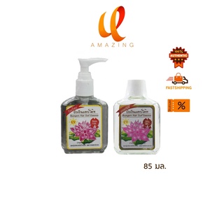 Buangern hari coat essence บัวเงิน แฮร์โค้ท 85 ml. บัวเงินควอลิตี้