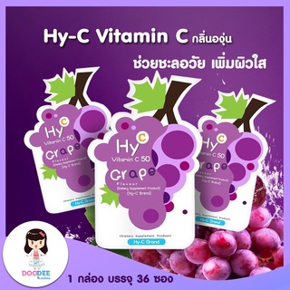 HY-C VITAMIN C 50mg รสองุ่น  ยกกล่อง(36x20s)