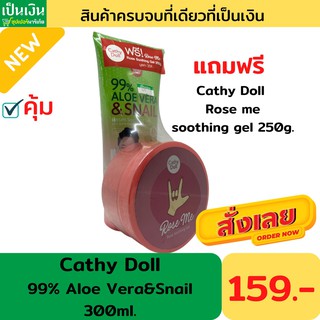 เคที่ดอร์ อโลเวลล่า&amp;สเนล 300ml