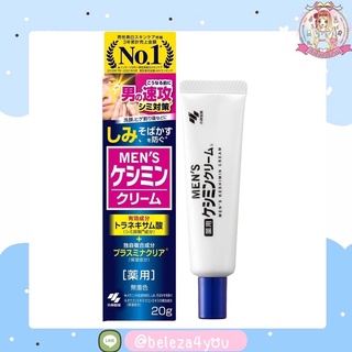 (Pre Order) 🇯🇵 #พรีญี่ปุ่น Mens Keshimin Cream Spot Protection 20 g