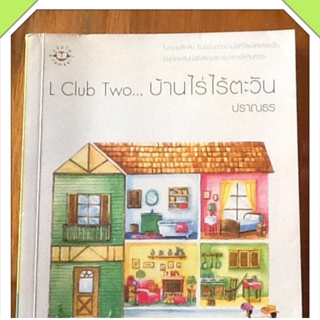 ความรู้สึกดี-แจ่มใส-ทุกเล่ม