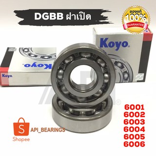 KOYO 6005 เม็ดกลม ฝาเปิด ใช้ได้งานทั่วไป รถยนต์ รถจักรยานยนต์ Made in Japan DGBB ลูกปืนเม็ดกลม