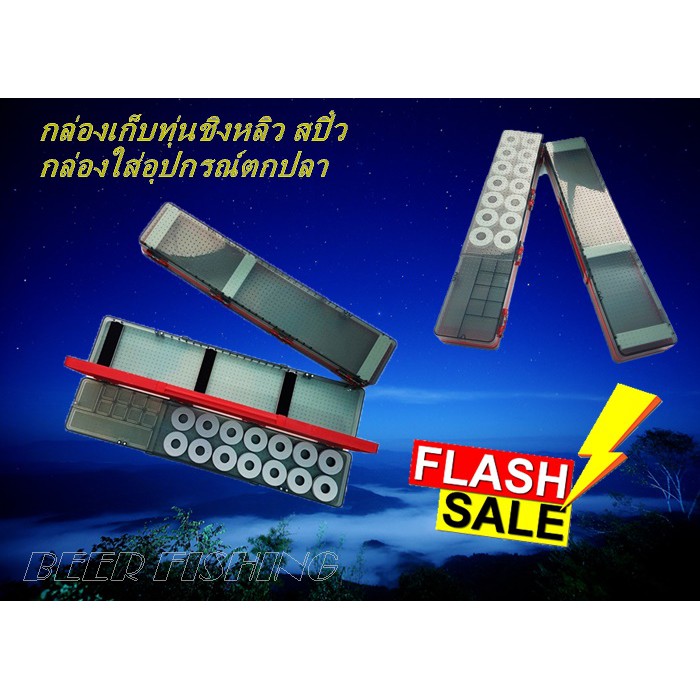 กล่องใส่อุปกรณ์ตกปลา-กล่องเอนกประสงค์-กล่องเก็บทุ่นชิงหลิว-สปิ๋ว-สีเทาใสและสีดำ