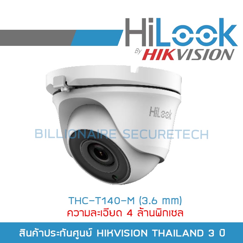 ภาพหน้าปกสินค้าHILOOK กล้องวงจรปิด HD 4 ระบบ 4 MP THC-T140-M (3.6 mm) BY BILLIONAIRE SECURETECH