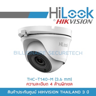 สินค้า HILOOK กล้องวงจรปิด HD 4 ระบบ 4 MP THC-T140-M (3.6 mm) BY BILLIONAIRE SECURETECH