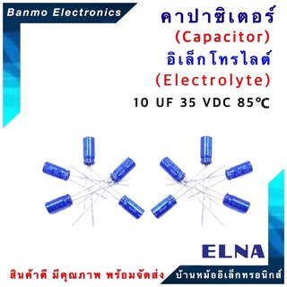 ELNA ตัวเก็บประจุไฟฟ้า คาปาซิเตอร์ Capacitor 10uF 35VDC 85 C ขนาด 5x11 มม. ยี่ห้อ ELNA แท้ [1แพ็ค : 1...