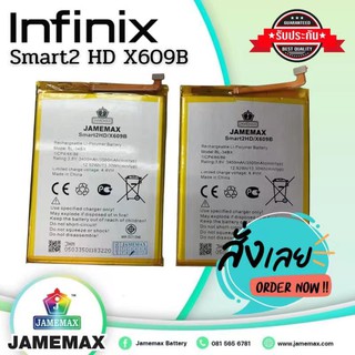 ภาพหน้าปกสินค้าinfinix x609b smart2 HD JAMEMAX Battery แบตเตอรี่  JAMEMAX ฟรีชุดไขควง hot!!!ประกัน 1ปี ที่เกี่ยวข้อง