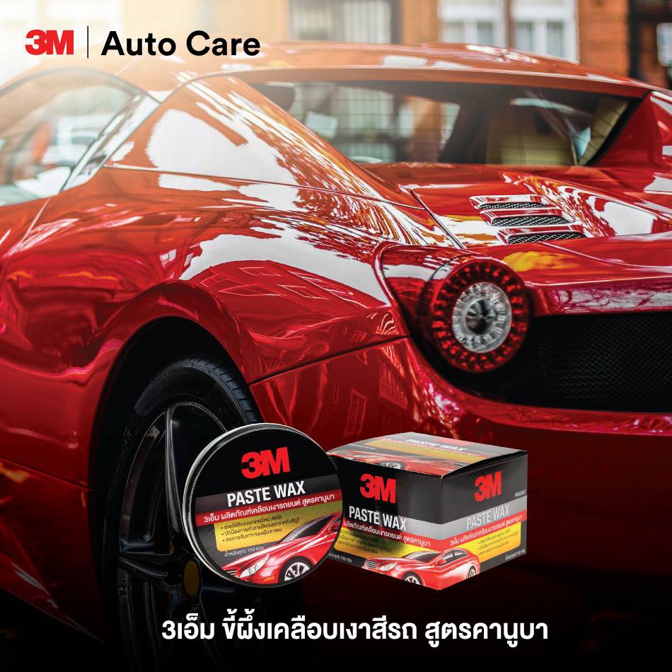 ภาพหน้าปกสินค้า3M ขี้ผึ้งเคลือบเงาสีรถ PASTE WAX สูตรคานูบา ขนาด 150 กรัม 3M Paste Wax with Natural Canuba Wax 150 G. จากร้าน 3m_officialonlinestore บน Shopee