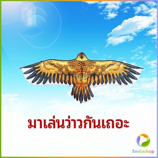 Smileshop ว่าว นกอินทรีย์ ว่าวไล่นก ว่าวไล่ ศัตรูพืชว่าวเด็ก อุปกรณ์ว่าว kite