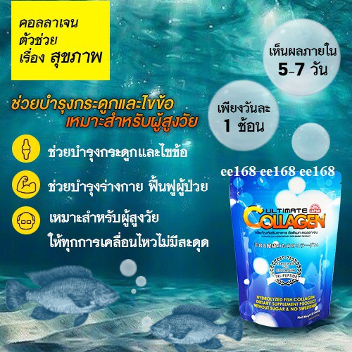 1-กระปุก-250-กรัมแถม-3-ซอง-ซองละ-50-กรัม-อัลติเมท-คอลลาเจน-ผลิตภัณฑ์เสริมอาหาร-ultimate-collagen-tri-peptide-มีช้อนตวง