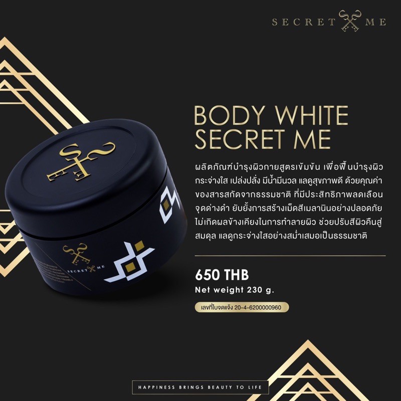 โปรโมชั่นครีมไพร-secretme-ของแท้-100-ไม่มีการขูดรหัส-เลขรหัสครบถูกต้อง-ไม่แท้ยินดีคืนเงิน