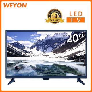 สินค้า WEYON ทีวี 20 นิ้ว HD Ready LED TV (รุ่น 24JK-20ทีวีจอแบน) 20\'\' โทรทัศน์