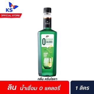 ลิน ไซรัป 0 แคลลอรี่ กลิ่น ครีมโซดา 750 มล. (1269) Lin 0 cal Cream Soda Syrup